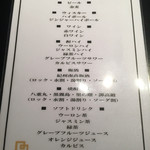 黒牛 - KOKUGYUプレミアムコースの飲み放題メニュー