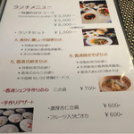 施家菜 - ランチメニュー。