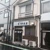 来々軒支店