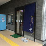Menyayamazaru - こちらがお店の入口です！