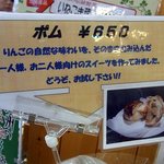 オーベルジュ・イマイ - ポムのＰＯＰです。