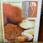 オーベルジュ・イマイ - 旨い！！　ナイスなＰＯＰですね。