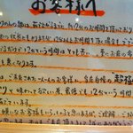 つけ麺 道 - こだわり