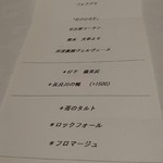 ラ・ヴァガボンド - 2016年3月