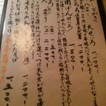 坂の上のそば屋 司 - そばメニュー