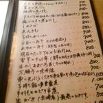 坂の上のそば屋 司 - 料理メニュー