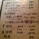 坂の上のそば屋 司 - 酒メニュー