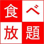 茶屋町 食べ飲み放題 横丁 - 