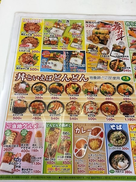 メニュー写真 お弁当 どんどん 磐田中泉店 磐田 弁当 食べログ メニュー写真 お弁当 どんどん 磐田中泉店 磐田 弁当 食べログ
