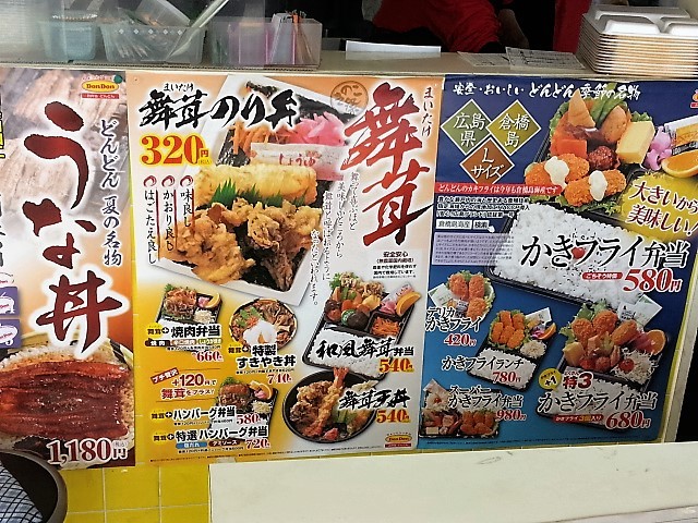 メニュー写真 お弁当 どんどん 磐田中泉店 磐田 弁当 食べログ