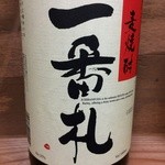 Sakanayasan No Izakaya Kitajima Shouten Sakaba - 一番札