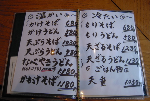 そば処 権兵衛 name=