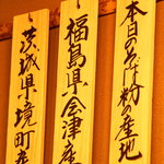 舟蕎山 - 会津産をベースに茨城産をブレンドしてます。