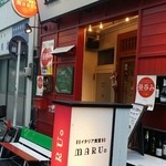 イタリア食堂MARU。 - お店が呼んでる～