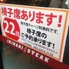 いきなりステーキ 三軒茶屋店