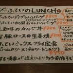 びーふてい - 店内ランチメニューになります