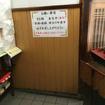 玉製家 - 店内 貼紙