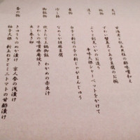 おおたに - 