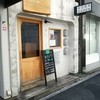 むぎとオリーブ 銀座本店