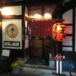 居酒屋こむぎ - 