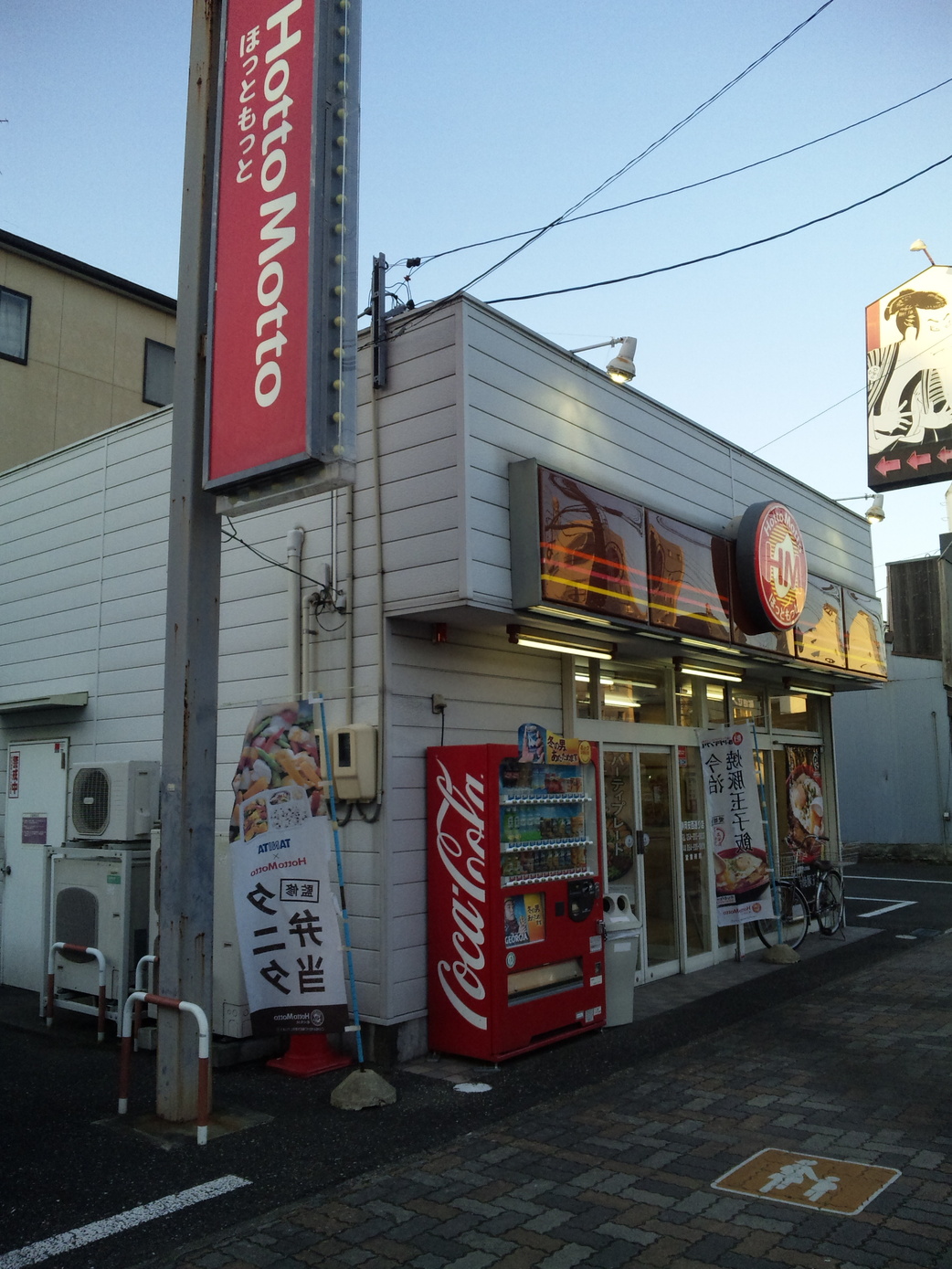ほっともっと 静岡安西通り店 name=
