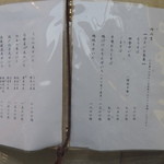 手打蕎麦 松竹庵 ます川 - メニュー①