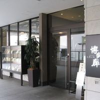 九州の旬 博多廊 大阪店 - 外観(2015.11)