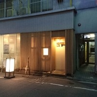 すざき町食・心旬ぎく - 