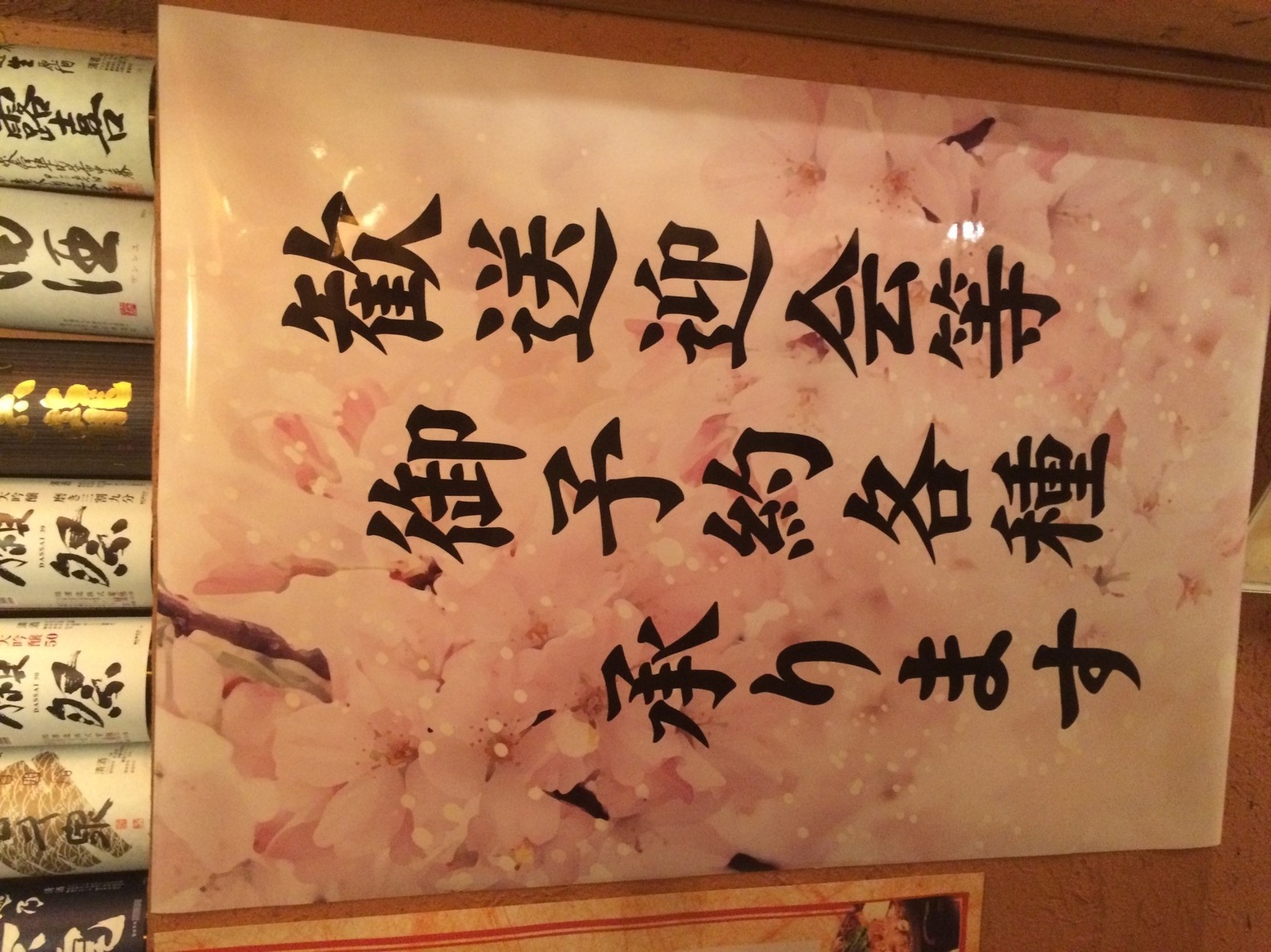 写真 : 番番 新宿本店 - 新宿/居酒屋 | 食べログ 