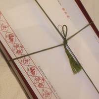 ホテルオークラレストラン名古屋 鉄板焼 さざんか - 