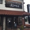 道草珈琲店