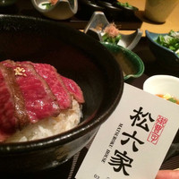 御曹司 松六家 - 