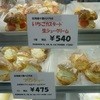 パパラギキッズ 釧路店