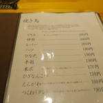 福乃鳥 - メニュー