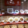 鼎泰豐 玉川高島屋ＳＣ店