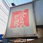 円町リバーブ - 