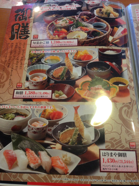 メニュー写真 ながさわ 加西店 北条町 回転寿司 食べログ メニュー写真 ながさわ 加西店 北条町 回転寿司 食べログ
