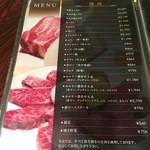 炭火焼肉大阪あじまん - メニュー左