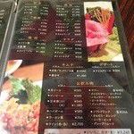 炭火焼肉大阪あじまん - メニュー右