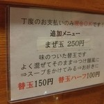 がふうあん - (2016/3)