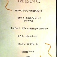 イタリア料理 Trattoria Mezzanino - 本日のメニュー