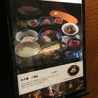 日本料理・鉄板焼 はや瀬 - エントランスのメニュー