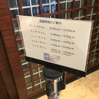 セレニティ - 営業時間