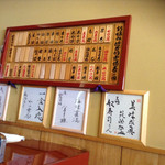 奴寿司 - メニュー