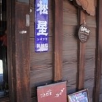 cafe ことだま - 