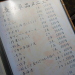 てんぷら天夜一夜 - 