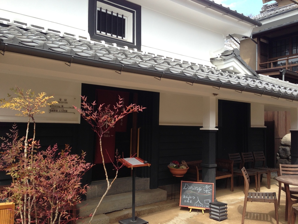 あんみつと蕎麦の隠れ家古民家 dining 楽 ~海野宿~ name=
