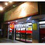 江戸川ラーメン 角久 - 
