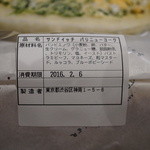 ゴントラン シェリエ - 