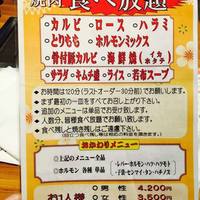 上野太昌園 上野本店 - 